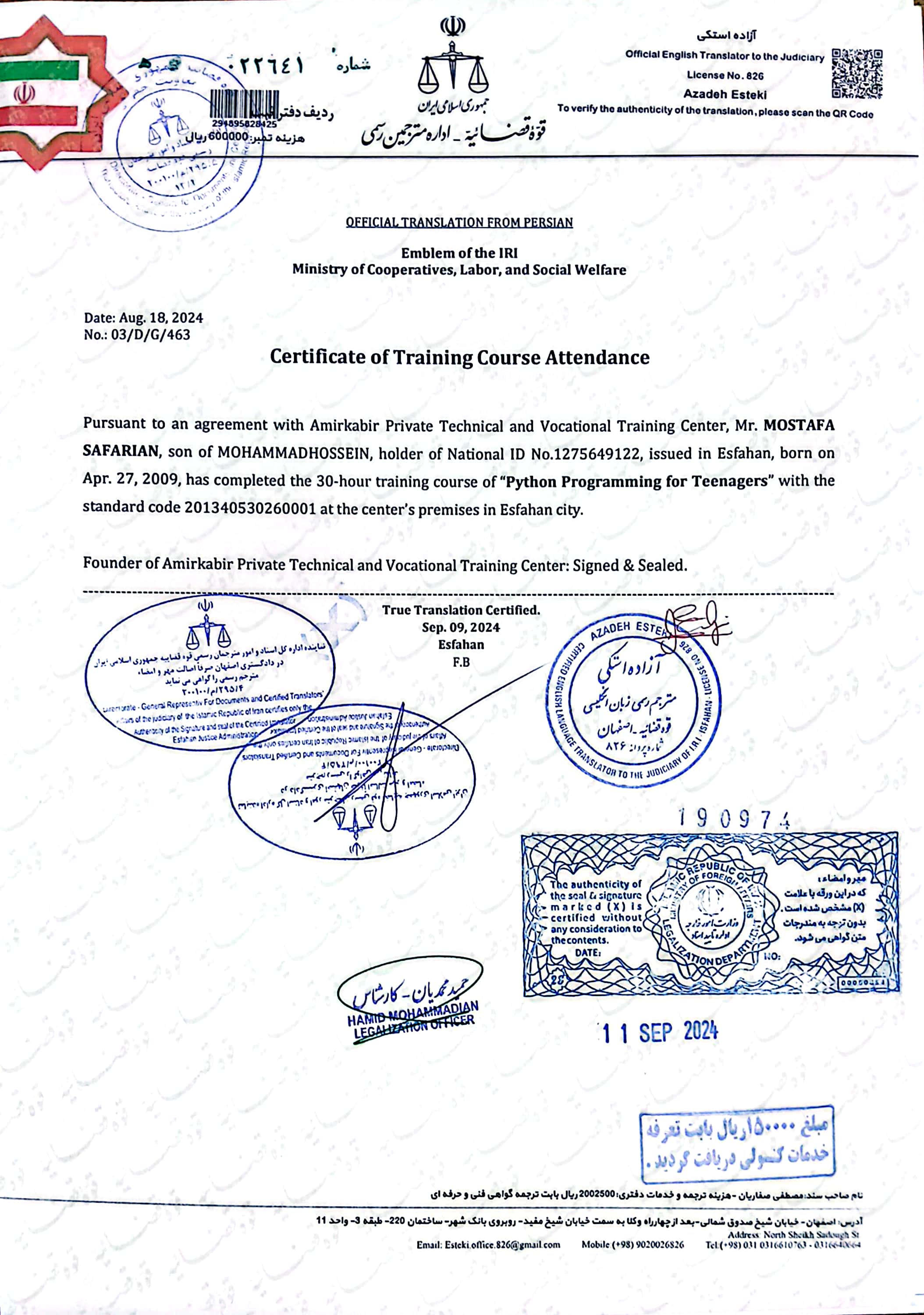 C++ Programming Certificate