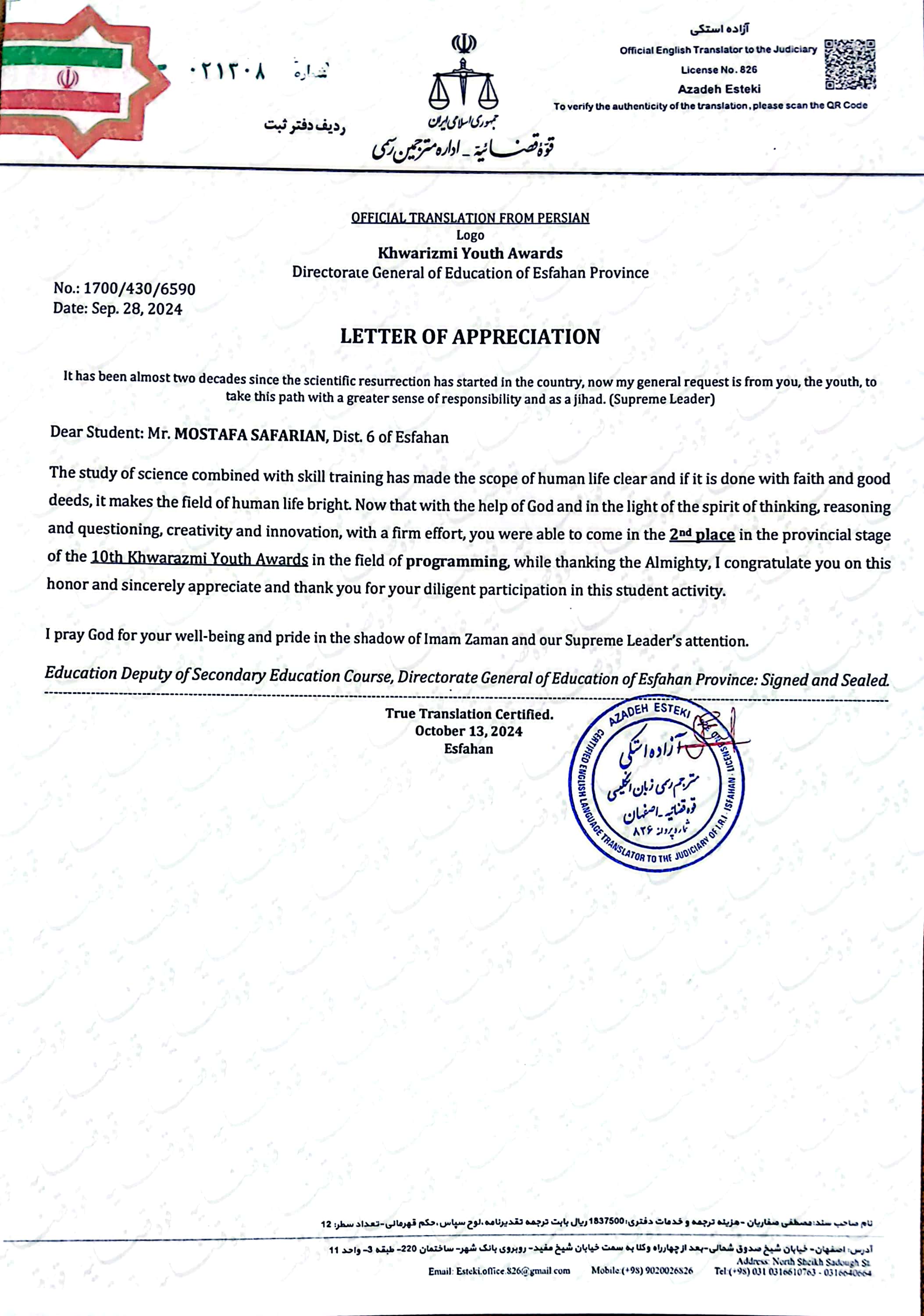 Khwarizmi Youth Awards Certificate